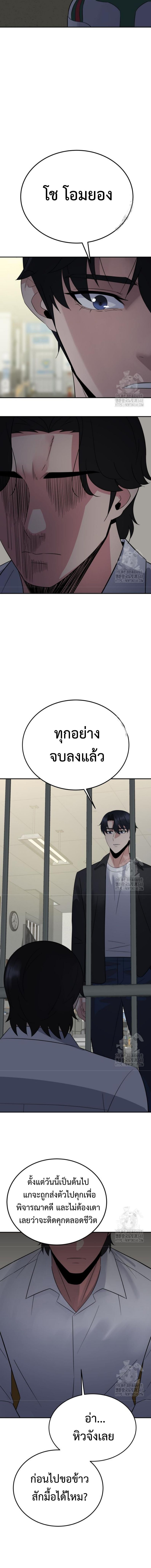 The Reincarnated Cop Who Strikes With Wealth ตอนที่ 24 11