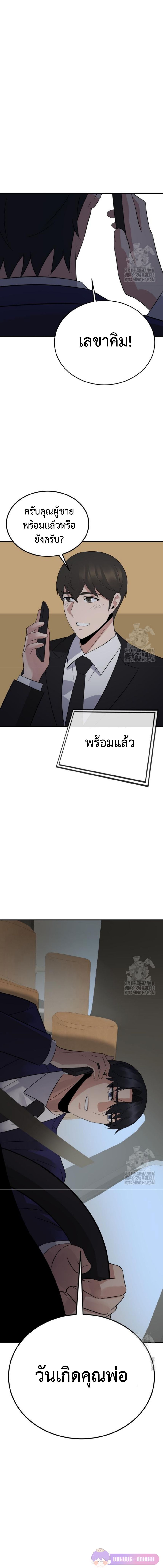 The Reincarnated Cop Who Strikes With Wealth ตอนที่ 24 21
