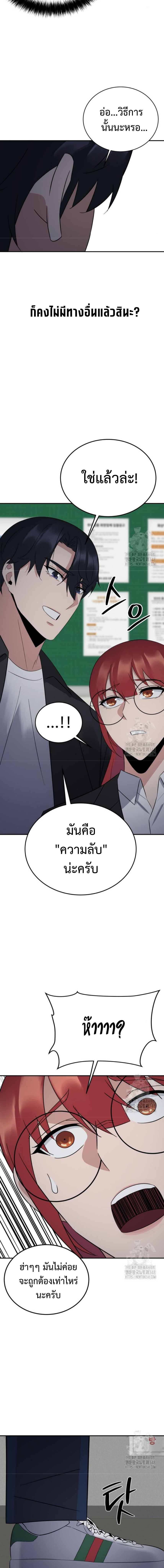The Reincarnated Cop Who Strikes With Wealth ตอนที่ 24 19