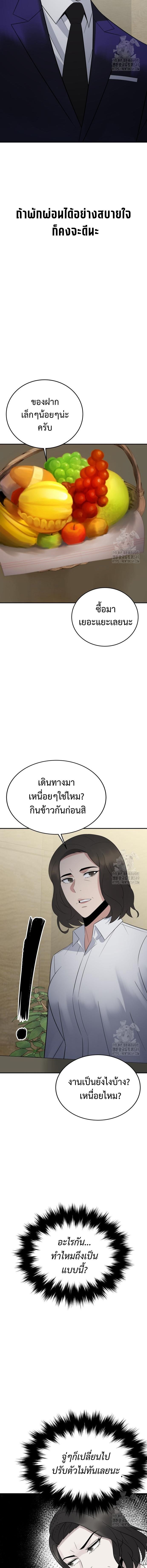 The Reincarnated Cop Who Strikes With Wealth ตอนที่ 25 4