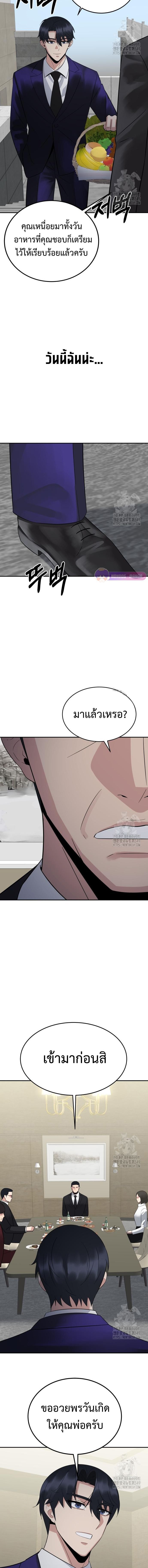 The Reincarnated Cop Who Strikes With Wealth ตอนที่ 25 3