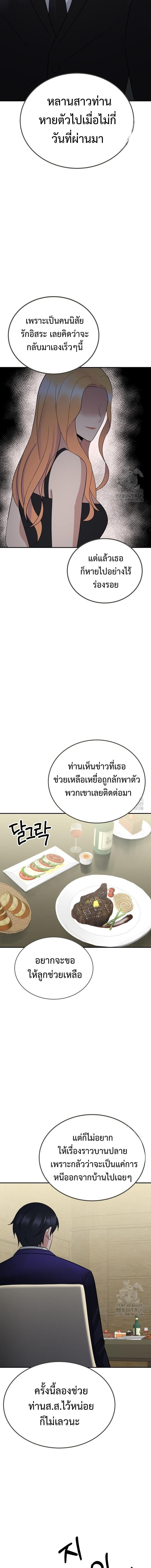 The Reincarnated Cop Who Strikes With Wealth ตอนที่ 25 6