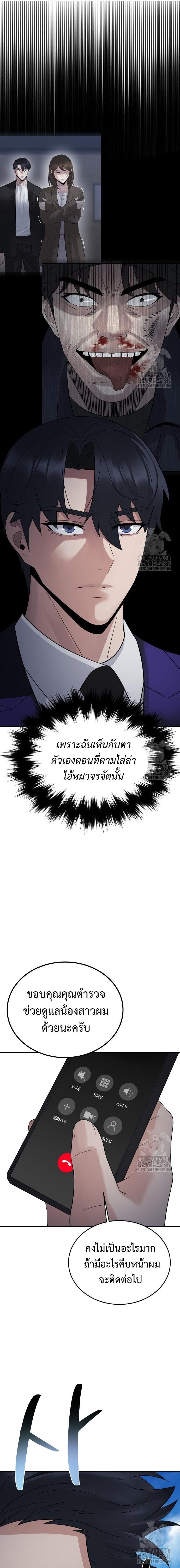 The Reincarnated Cop Who Strikes With Wealth ตอนที่ 25 10