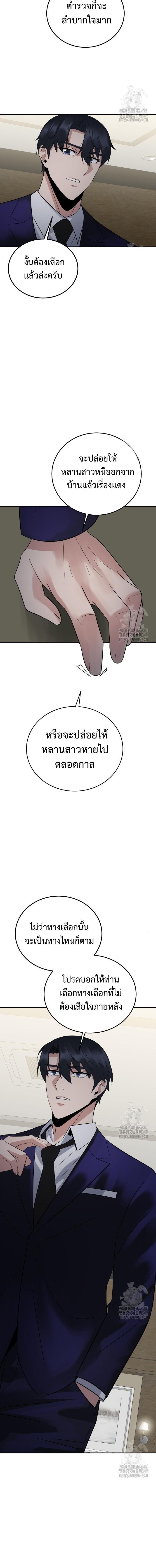 The Reincarnated Cop Who Strikes With Wealth ตอนที่ 25 15