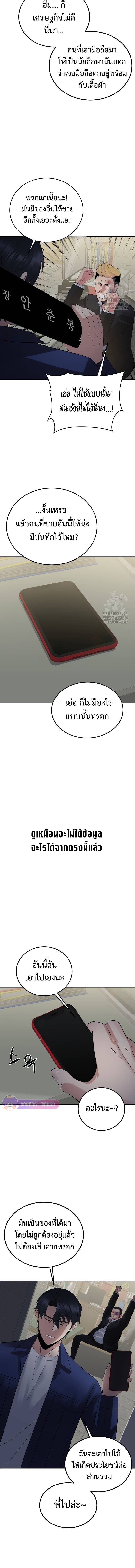 The Reincarnated Cop Who Strikes With Wealth ตอนที่ 26 9