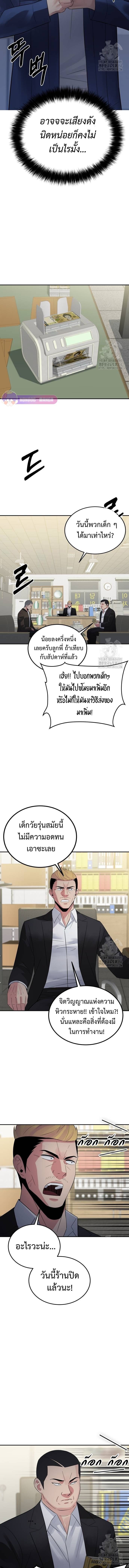 The Reincarnated Cop Who Strikes With Wealth ตอนที่ 26 5