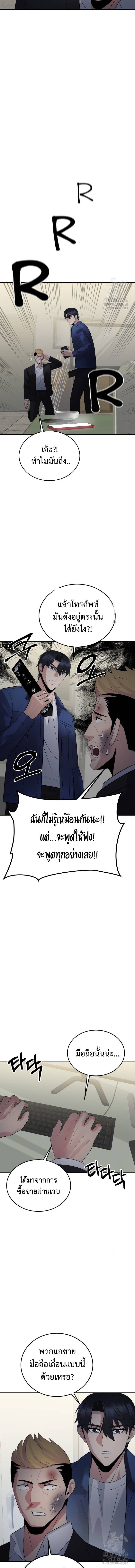 The Reincarnated Cop Who Strikes With Wealth ตอนที่ 26 8