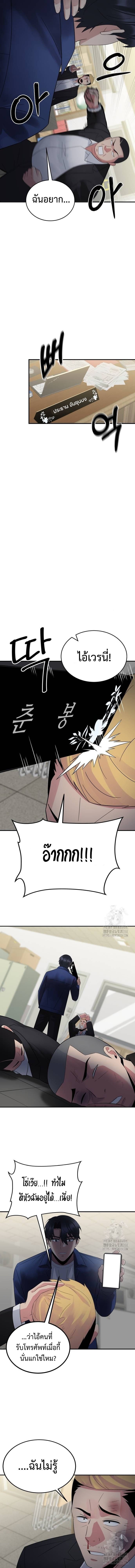 The Reincarnated Cop Who Strikes With Wealth ตอนที่ 26 7