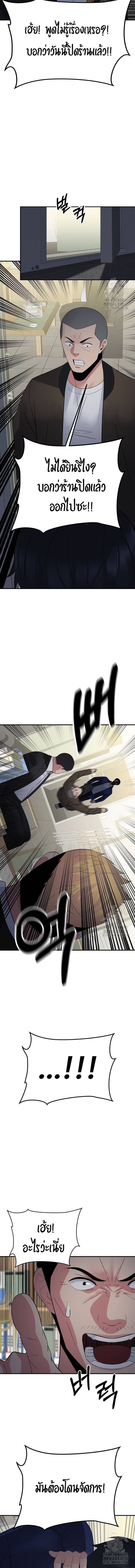 The Reincarnated Cop Who Strikes With Wealth ตอนที่ 26 6