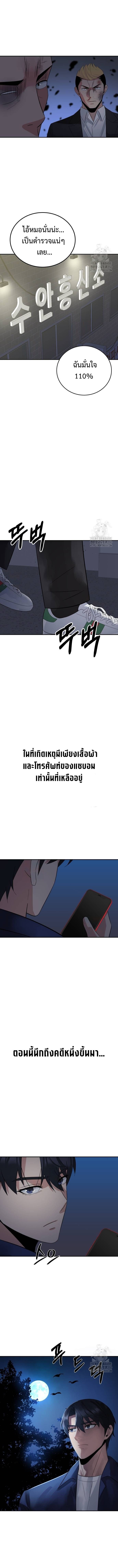 The Reincarnated Cop Who Strikes With Wealth ตอนที่ 26 10