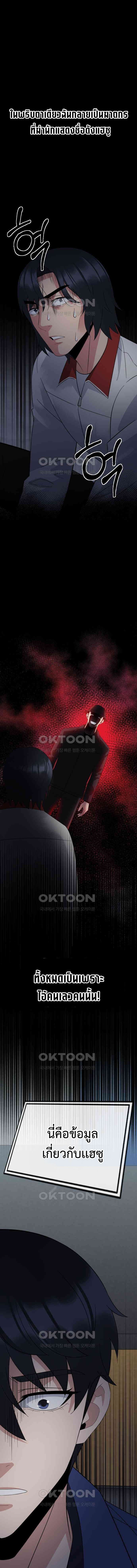 The Reincarnated Cop Who Strikes With Wealth ตอนที่ 27 2