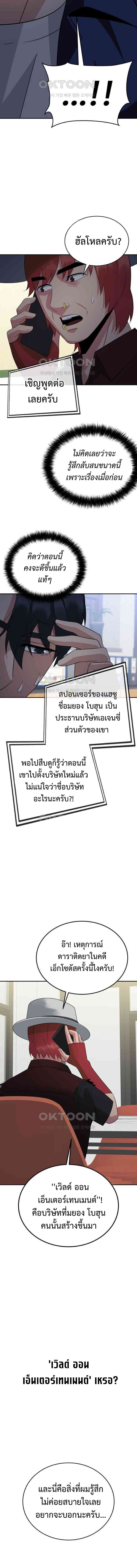The Reincarnated Cop Who Strikes With Wealth ตอนที่ 27 3