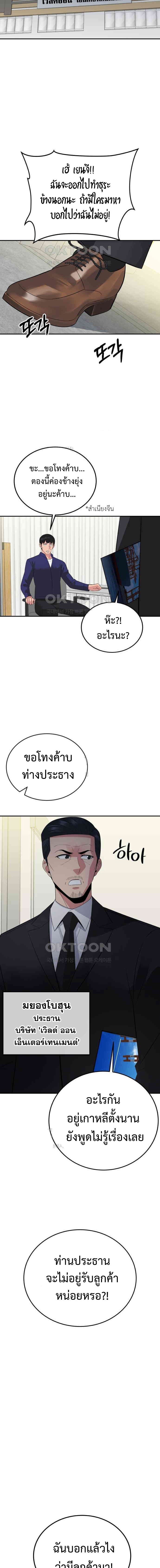 The Reincarnated Cop Who Strikes With Wealth ตอนที่ 27 6