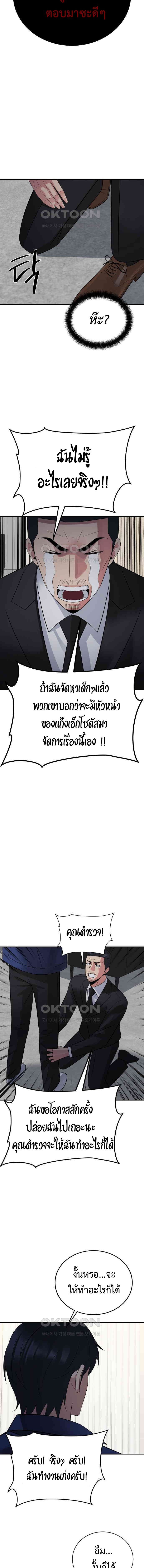 The Reincarnated Cop Who Strikes With Wealth ตอนที่ 27 11