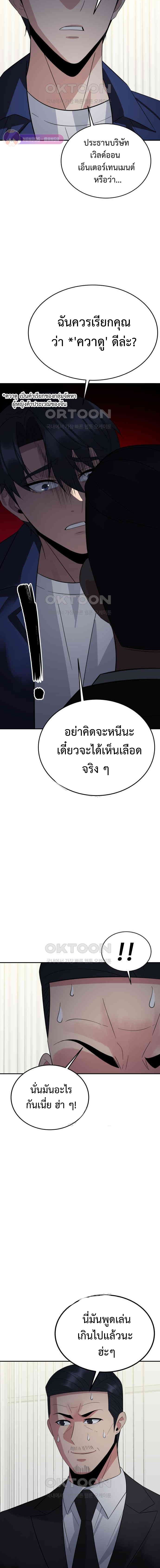 The Reincarnated Cop Who Strikes With Wealth ตอนที่ 27 8