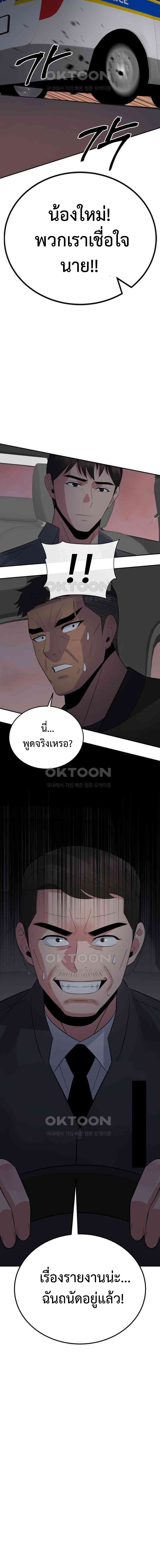 The Reincarnated Cop Who Strikes With Wealth ตอนที่ 27 19