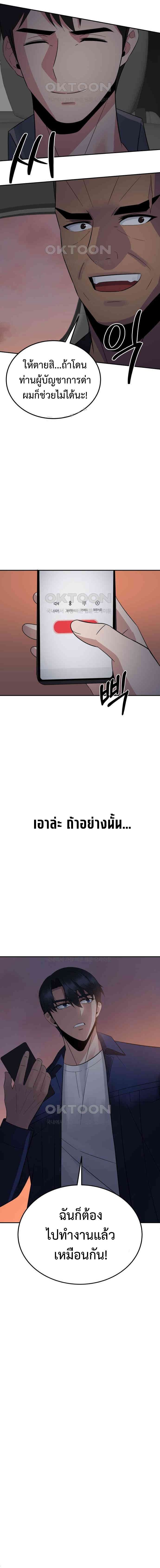 The Reincarnated Cop Who Strikes With Wealth ตอนที่ 27 20