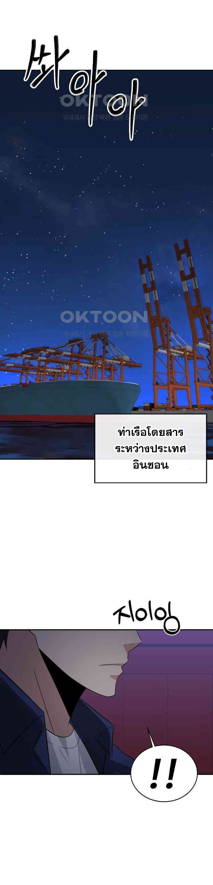 The Reincarnated Cop Who Strikes With Wealth ตอนที่ 27 21