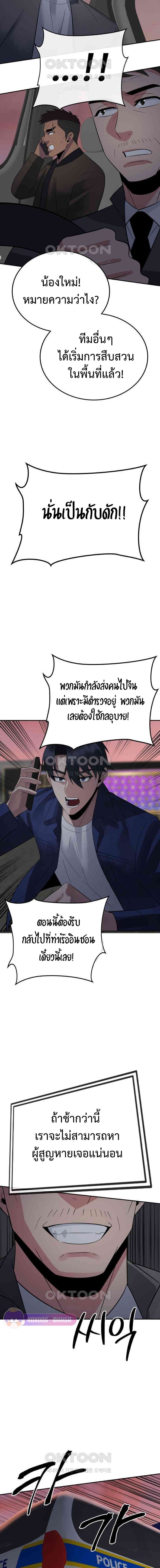 The Reincarnated Cop Who Strikes With Wealth ตอนที่ 27 18