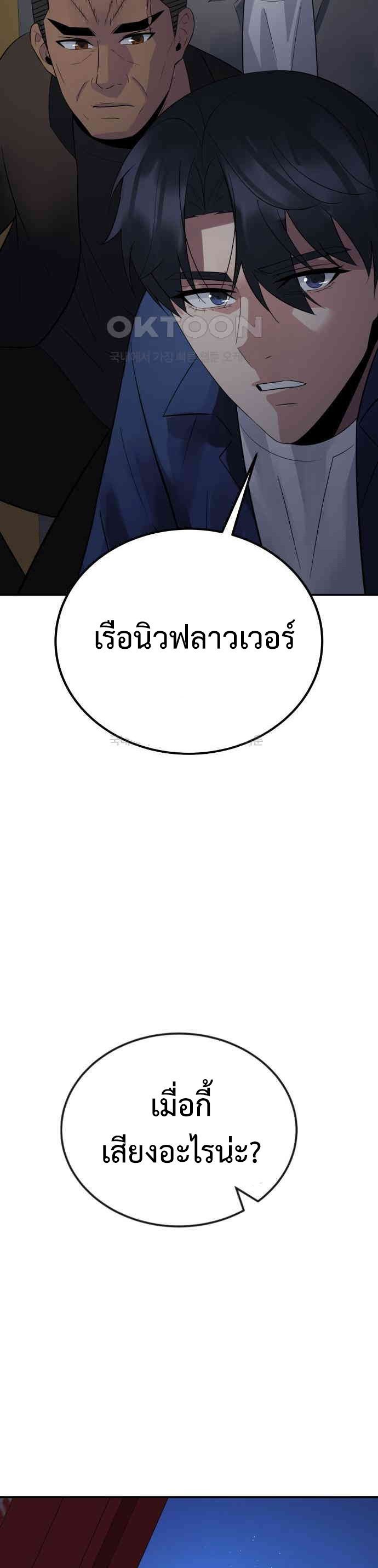 The Reincarnated Cop Who Strikes With Wealth ตอนที่ 27 23