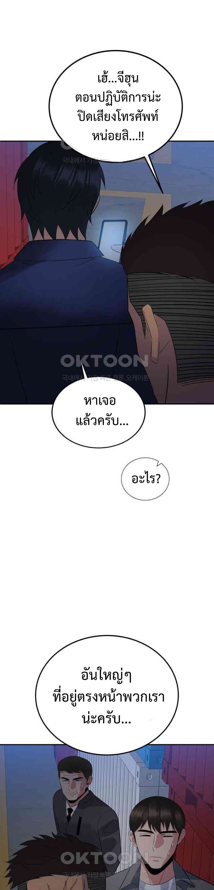 The Reincarnated Cop Who Strikes With Wealth ตอนที่ 27 22