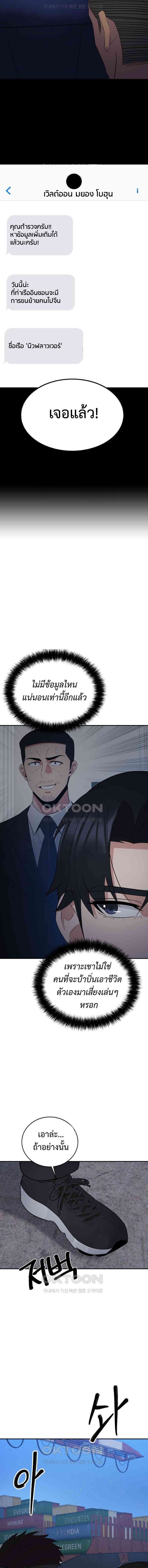 The Reincarnated Cop Who Strikes With Wealth ตอนที่ 28 4