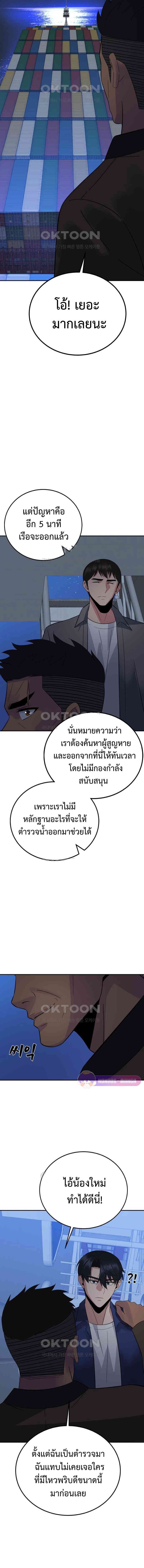 The Reincarnated Cop Who Strikes With Wealth ตอนที่ 28 9