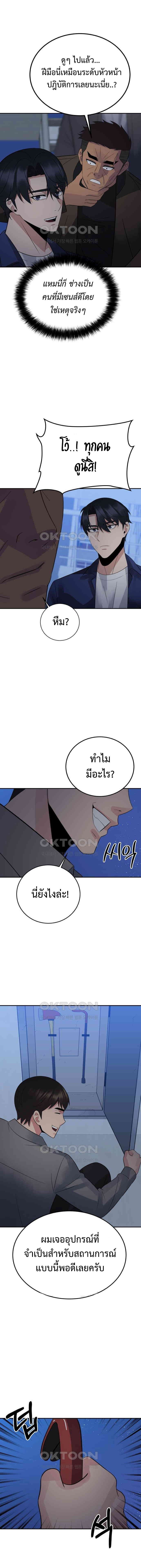 The Reincarnated Cop Who Strikes With Wealth ตอนที่ 28 10