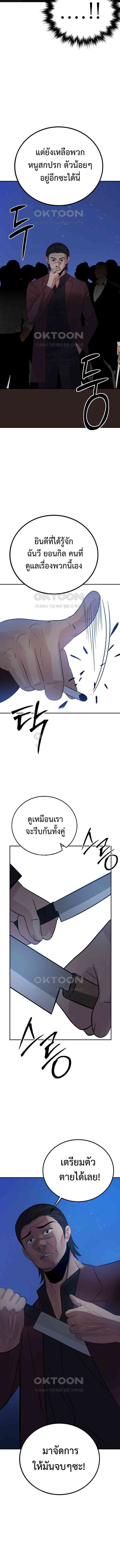 The Reincarnated Cop Who Strikes With Wealth ตอนที่ 28 21