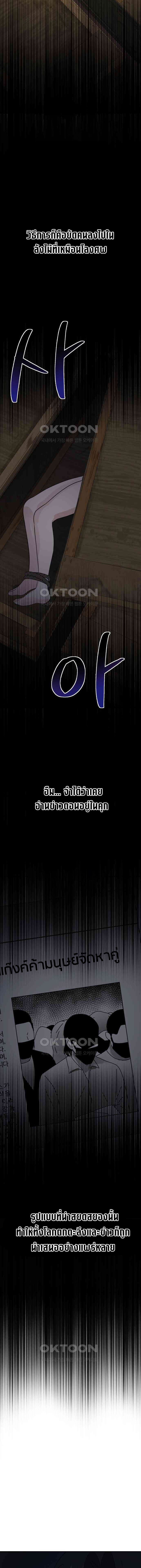 The Reincarnated Cop Who Strikes With Wealth ตอนที่ 28 13