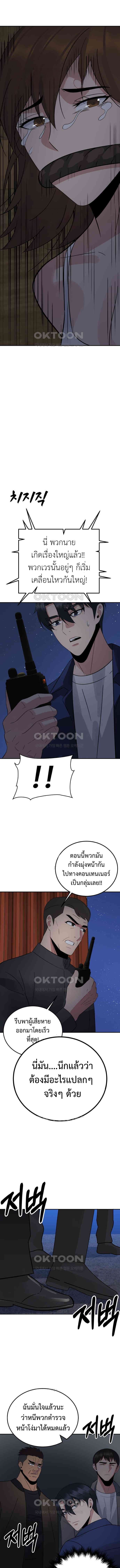The Reincarnated Cop Who Strikes With Wealth ตอนที่ 28 20