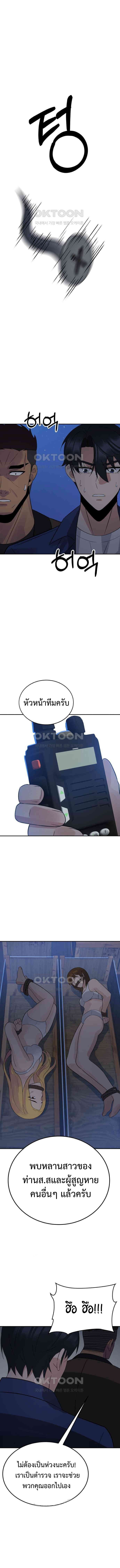 The Reincarnated Cop Who Strikes With Wealth ตอนที่ 28 18