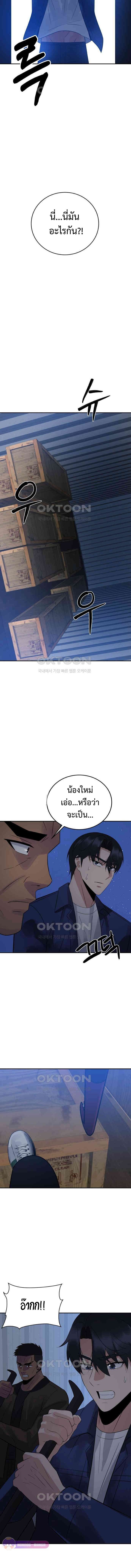 The Reincarnated Cop Who Strikes With Wealth ตอนที่ 28 17