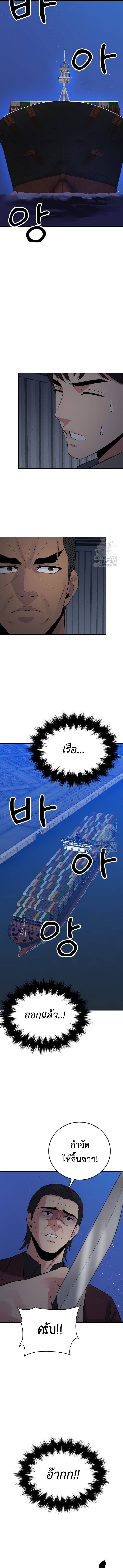 The Reincarnated Cop Who Strikes With Wealth ตอนที่ 29 4