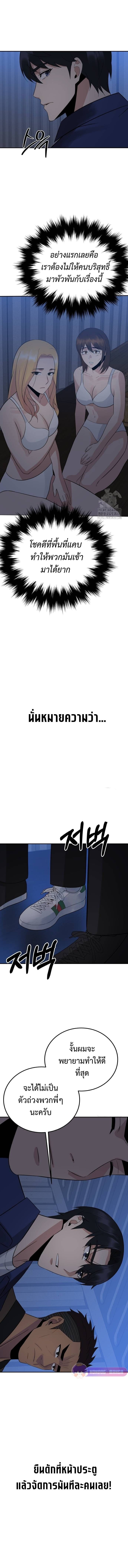 The Reincarnated Cop Who Strikes With Wealth ตอนที่ 29 7
