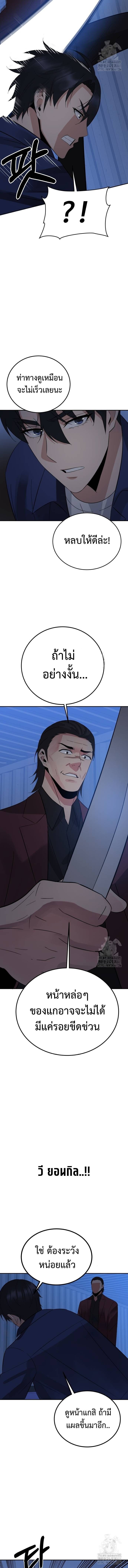 The Reincarnated Cop Who Strikes With Wealth ตอนที่ 29 9