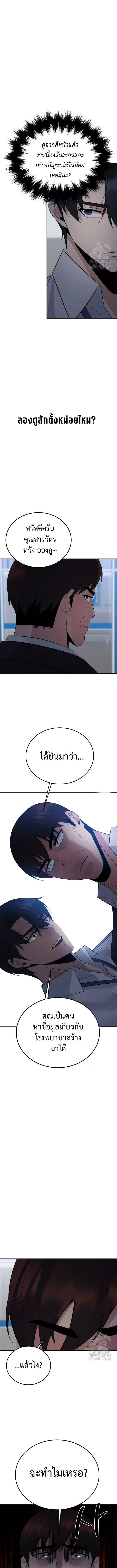The Reincarnated Cop Who Strikes With Wealth ตอนที่ 30 10