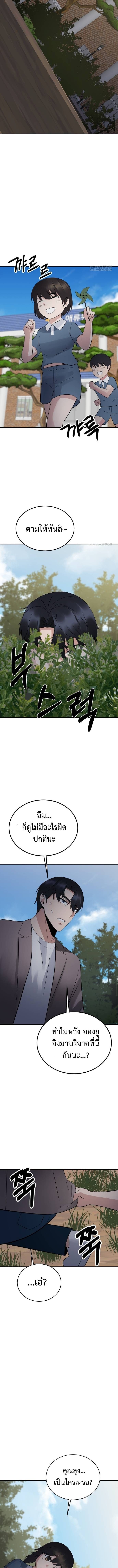 The Reincarnated Cop Who Strikes With Wealth ตอนที่ 30 14
