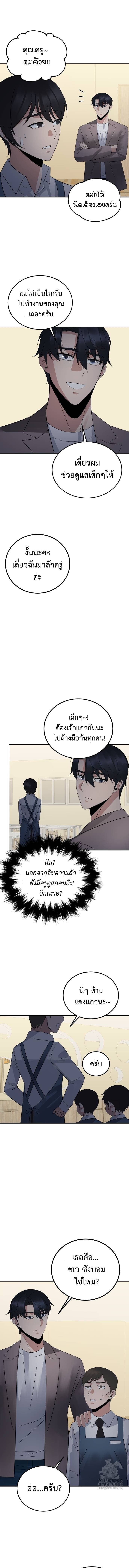 The Reincarnated Cop Who Strikes With Wealth ตอนที่ 31 6