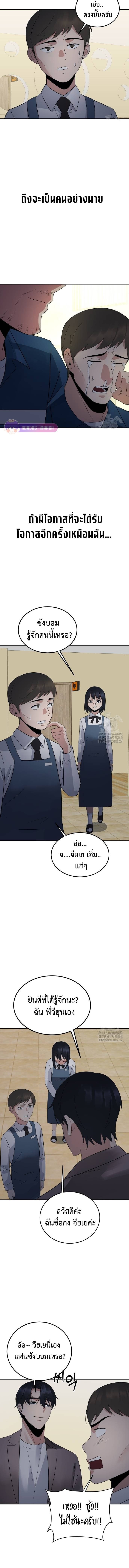 The Reincarnated Cop Who Strikes With Wealth ตอนที่ 31 8