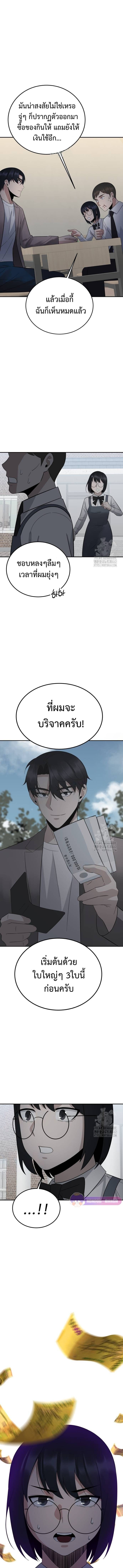 The Reincarnated Cop Who Strikes With Wealth ตอนที่ 32 2