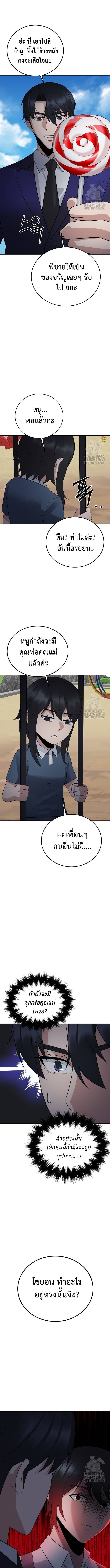 The Reincarnated Cop Who Strikes With Wealth ตอนที่ 32 15