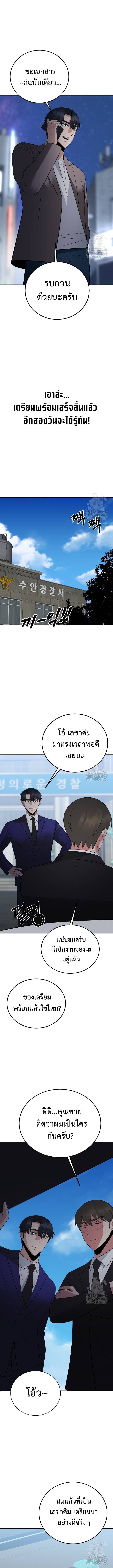 The Reincarnated Cop Who Strikes With Wealth ตอนที่ 32 10