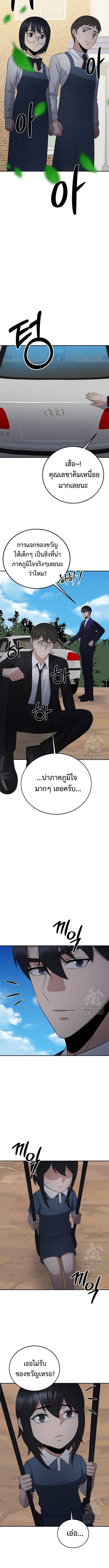 The Reincarnated Cop Who Strikes With Wealth ตอนที่ 32 14