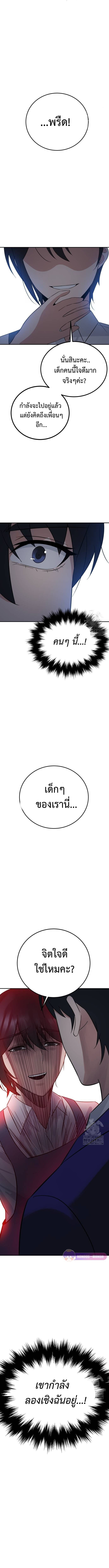 The Reincarnated Cop Who Strikes With Wealth ตอนที่ 32 17