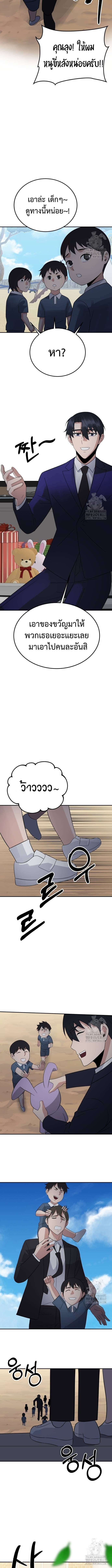 The Reincarnated Cop Who Strikes With Wealth ตอนที่ 32 13