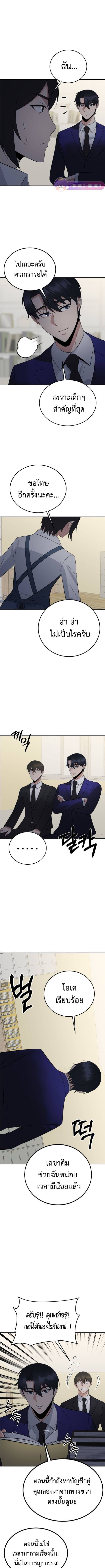 The Reincarnated Cop Who Strikes With Wealth ตอนที่ 33 5