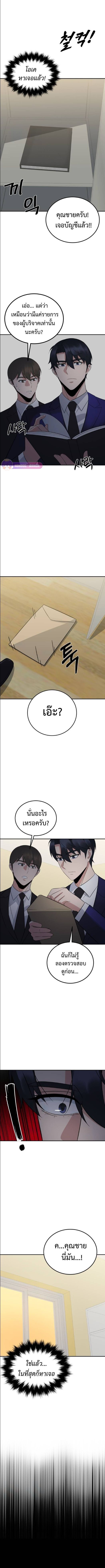 The Reincarnated Cop Who Strikes With Wealth ตอนที่ 33 7