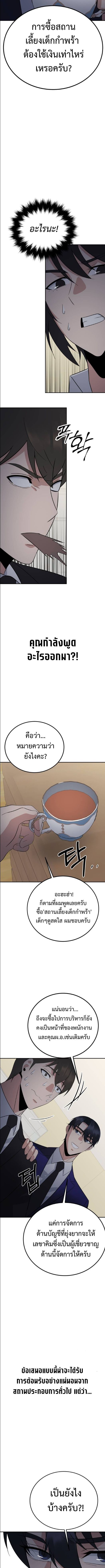 The Reincarnated Cop Who Strikes With Wealth ตอนที่ 33 11