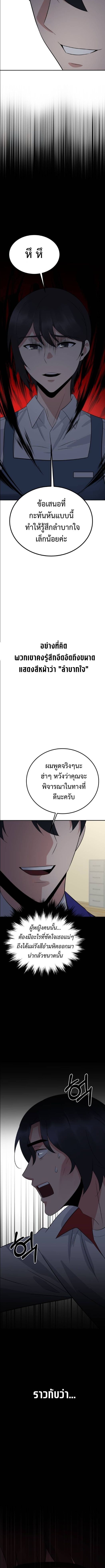 The Reincarnated Cop Who Strikes With Wealth ตอนที่ 33 12